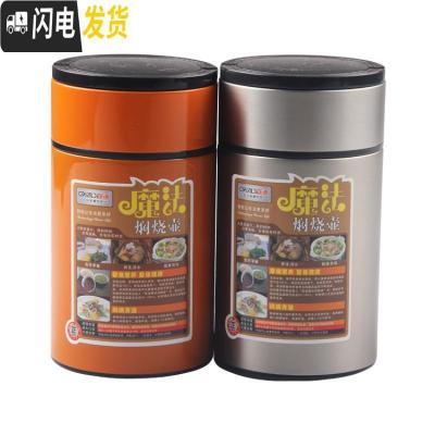 三维工匠华象925真空不锈钢焖烧壶大容量男女士儿童学生家用保温饭盒 橙色1300