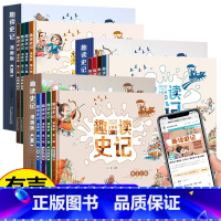 [推荐]趣读史记漫画版全3辑共12本 [正版]儿童趣读史记故事青少年版精选连环画漫画书爆笑小人书绘本幼儿园小学生课外