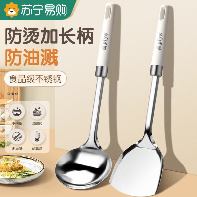 锅铲家用不粘锅专用炒菜铲子厨具套装加厚不锈钢炒勺汤勺全套8138P