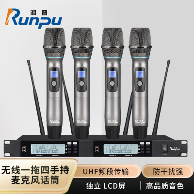 润普Runpu会议音频扩声系统专业无线一拖四手持麦克风话筒 UHF红外对频 室内外会议演讲主持RP-UF24S