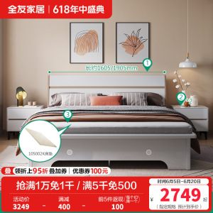 全友家居现代简约高箱床实木边框储物床卧室大床婚床多组合可选卧室家具