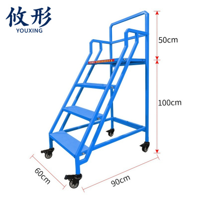 攸形 移动登高梯