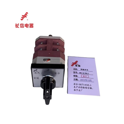 万能转换开关LW12-16 SY45.2