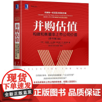 机工 并购估值:构建和衡量非上市公司价值(原书第3版) [美] 克里斯 M.梅林(Chris M. Mellen) 弗