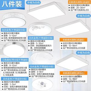 苏宁放心购 led吸顶灯长方形客厅灯2019年新款大灯房间灯卧室灯全屋灯具套餐组合餐厅吊灯饰网红现代简约大气家用2020