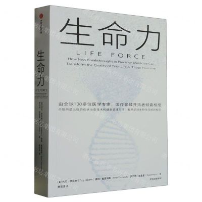 [N]生命力-9787521755046