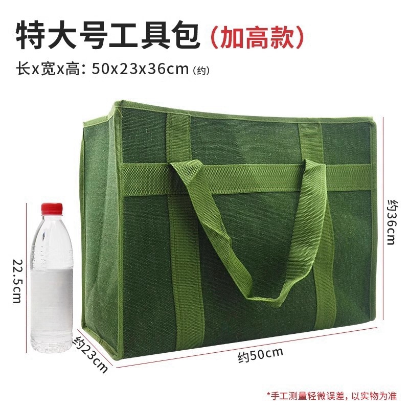 吉迎尚品 手提工具包五金零件帆布袋 50*36*23cm 个