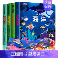 [正版]儿童立体书3d翻翻书全套4册 立体绘本0-1-2岁启蒙宝宝撕不烂早教书 幼儿园书籍3一6图书 婴儿认知益智洞洞书