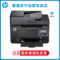 惠普HP LaserJet Pro MFP M126snw 黑白激光一体机打印复印扫描无线手机家用学生办公惠普打印复印一体机自动双面打印一体机 惠普126snw plus打印机