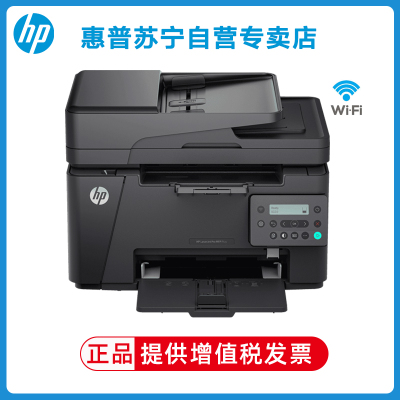 惠普HP LaserJet Pro MFP M126snw 黑白激光一体机打印复印扫描无线手机家用学生办公惠普打印复印一体机自动双面打印一体机 惠普126snw plus打印机