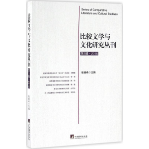 [M]比较文学与文化研究丛刊-9787511730381