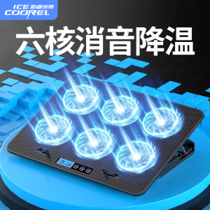 [补贴10%]笔记本散热器底座15.6寸风冷手提电脑降温神器风扇支架板14寸游戏本适用于联想戴尔华硕惠普