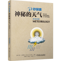 正版新书]30秒探索:神秘的天气 [英]亚当·A.斯凯夫[英]亚当·