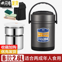 三维工匠304不锈钢真空保温桶饭盒3多层便携便当盒超长保温学生上班族提锅 B型2.6+餐具+黑袋