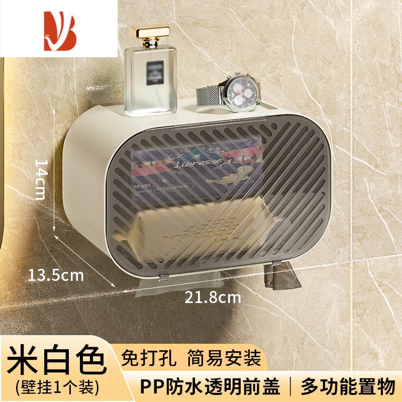 三维工匠免打孔卫生间纸巾盒防水洗手间收纳浴室壁挂置物架厕所抽纸卷纸盒 高品质-米白色[一键弹盖]