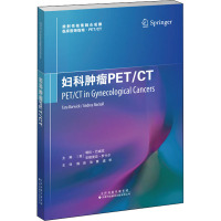妇科肿瘤PET/CT