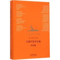 正版新书]西风集Percy9787530214022