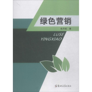 醉染图书绿色营销9787564553647