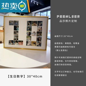 敬平宫格创意相框照片拼图摆台九闺蜜生日纪念情侣diy定制礼物结婚照 30*40cm[生日数字] 高清艺术微喷+铝合金边框