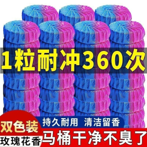 [补贴10%]洁厕灵清香型除臭马桶清洁剂洁厕宝双效蓝泡泡厕所除垢卫生间用品