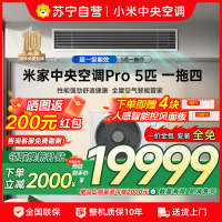 米家小米中央空调多联机5匹Pro一拖四全直流变频超一级能效[小三室一厅]3排冷凝器 125Wn-OC30/N2C1