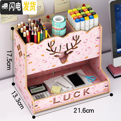 三维工匠笔筒创意时尚可爱桌面摆件多功能收纳盒办公学生简约个性ins北欧 703北欧鹿螺丝款KT猫