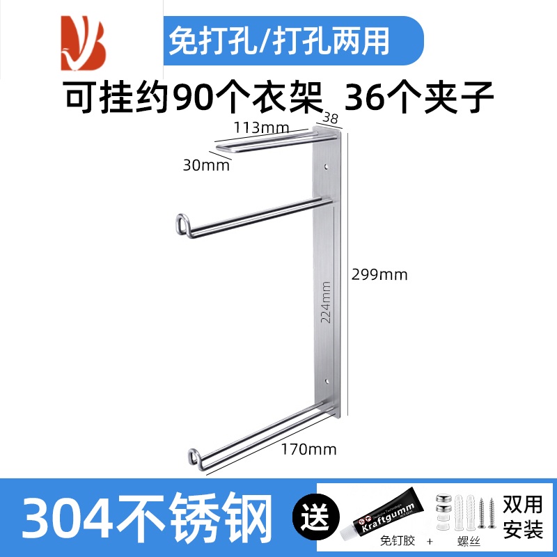 三维工匠衣架收纳器免打孔不锈钢壁挂家用阳台挂钩晾衣夹子收纳架整理架