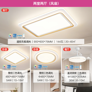 雷士照明NVC 舒适光北欧全屋灯具套餐组合LED吸顶灯简约现代客厅灯PDD