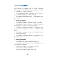 呼吸专科护士临床教学实践手册