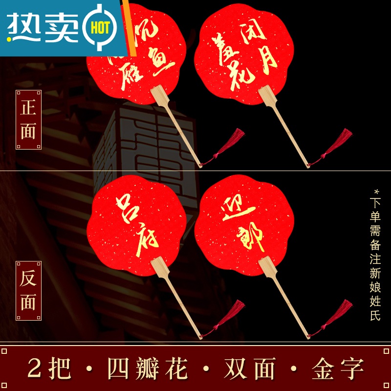 2把-四瓣花-金字[备注姓氏]