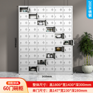 鑫环境 六十门201不锈钢食堂碗柜员工餐厅多门职工餐具柜学校饭盒无尘车间储物柜