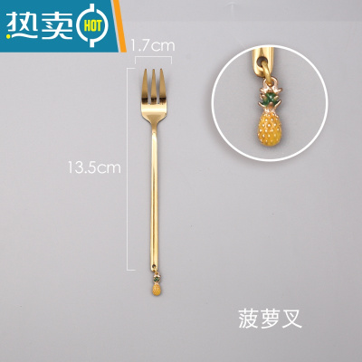敬平韩式小清新不锈钢水果叉创意可爱甜品叉勺套装家用叉子蛋糕叉勺子 菠萝叉牙签