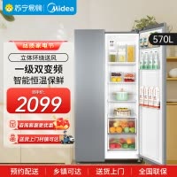 美的(Midea)570升双开门对开门一级能效节能双变频风冷无霜大容量家用电冰箱以旧换新BCD-570WKPM(E)