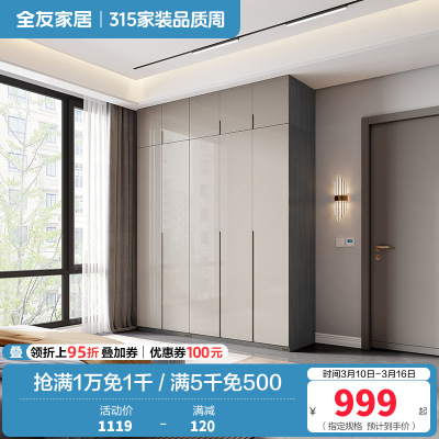 全友家居现代极简衣柜 多规格可选组合衣橱衣柜