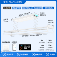 邦先生电动晾衣架隐藏式智能阳台晒衣架
