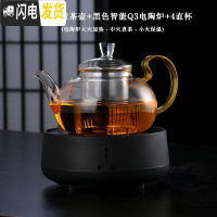 三维工匠可高温玻璃煮茶壶家用花茶养生壶功夫茶具电陶炉煮茶器蒸茶壶套装 黄把仙人煮茶壶+黑色智能Q3电陶炉+4直杯