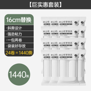 2303粘毛卷纸粘毛器滚筒可撕式替换芯衣服去沾毛滚刷粘纸粘尘纸