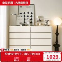 全友家居现代简约斗柜卧室收纳柜宽大台面大容量储物柜斗柜