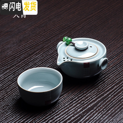 三维工匠汝窑快客杯一壶一杯 便携旅行泡茶杯 茶具小套装家用个人单人简约 天青1壶1杯(汝窑底款)