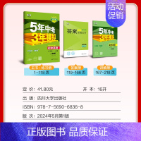 [人教版]英语 七年级上 [正版]5年中考3年模拟七年级上册初中数学英语语文政治历史地理生物人教版53练习初一辅导资料五