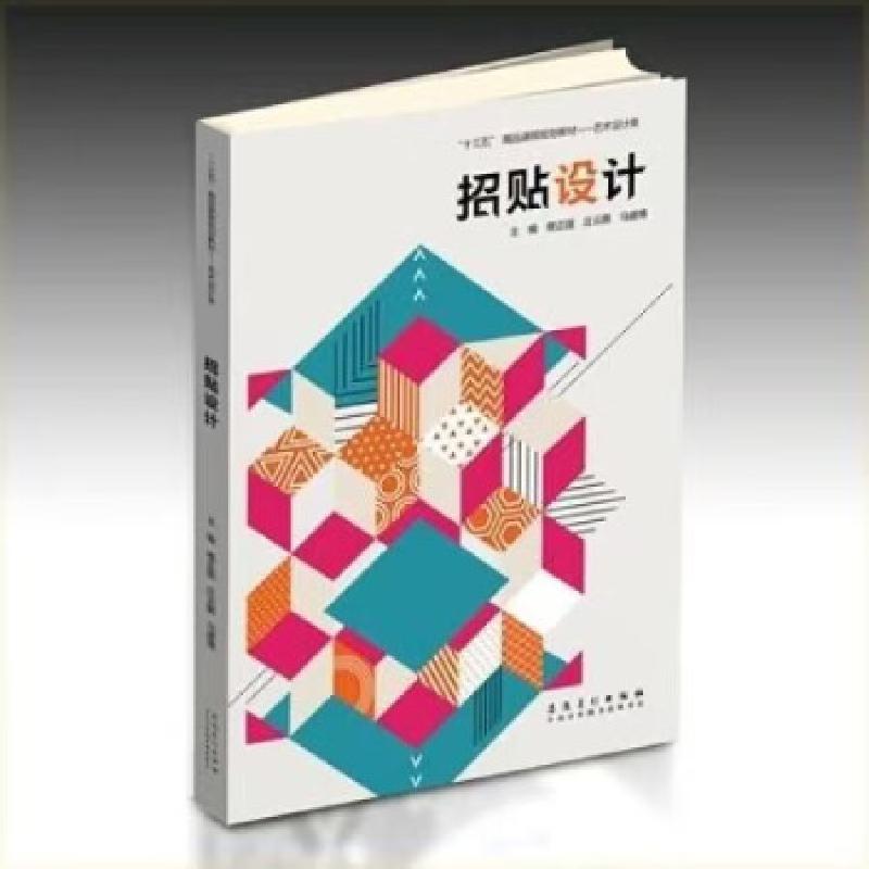 正版新书]招贴设计迈克尔·莫波格9787539884899