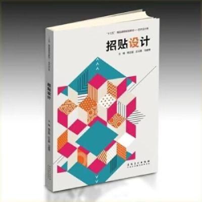 正版新书]招贴设计迈克尔·莫波格9787539884899