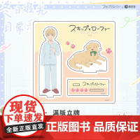 跃动青春 正版周边 冬日瑕光日常系列色纸 立牌 小志摩君