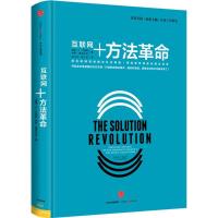 正版新书]方法革命[美]威廉·D·艾格斯 ,[美]保罗·麦克米伦97875