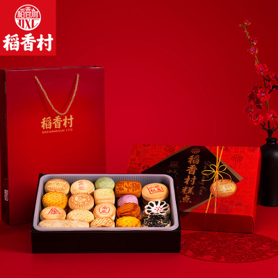 稻香村糕点礼盒京八件点心休闲零食大礼包送礼品老年人食品送亲戚