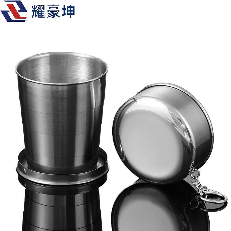 耀豪坤 户外折叠便携不锈钢茶水杯旅行杯 FF014/个