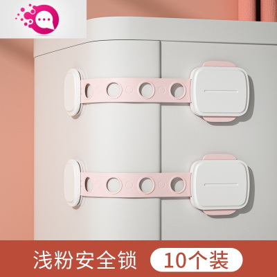 敬平儿童安全锁婴儿抽屉扣防宝宝防开防夹手衣柜门锁扣冰箱门柜子门粉红色10个装