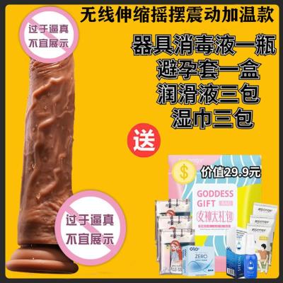 吉祥小炮女用仿真男阳具全自动肉感吸盘液态硅胶自慰器超软舌舔粗大假阴茎大号无线伸缩摇摆震动加温款+礼包