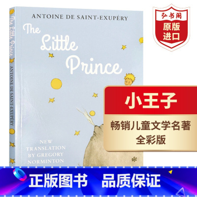 [正版]小王子 英文原版 The Little Prince 圣埃克苏佩里 经典儿童文学名著 全彩插画 童话寓言故事