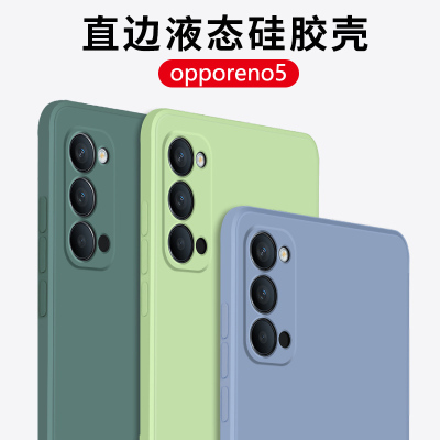 安美宝 opporeno5手机壳oppo reno4pro液态硅胶pro软壳reno5套rone全包opopreno防摔